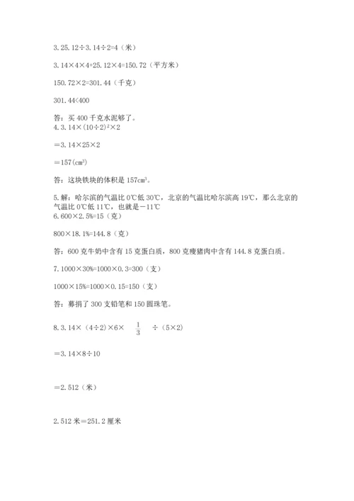 六年级小升初数学解决问题50道含答案【基础题】.docx