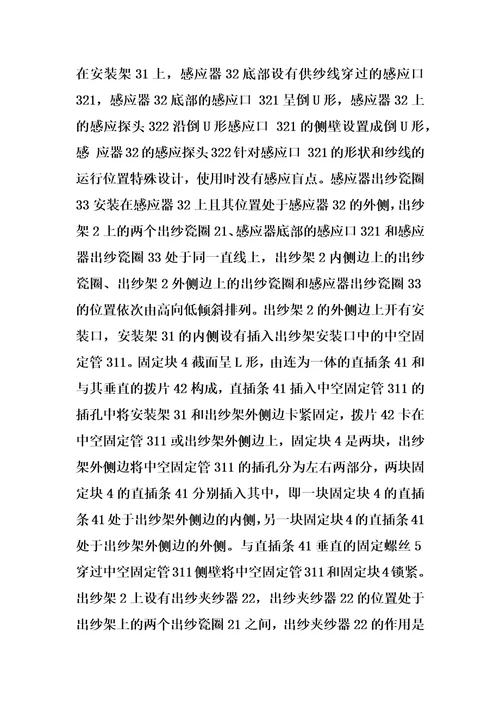 针织输纱装置的制作方法