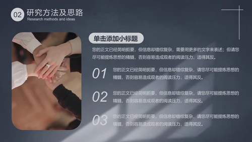 稳重简约风论文开题阳光PPT模板