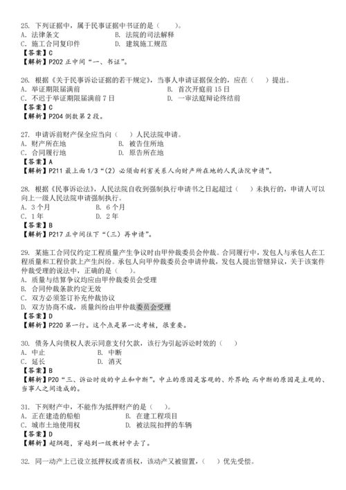 2012二级建造师法律法规考试真题和答案新.docx