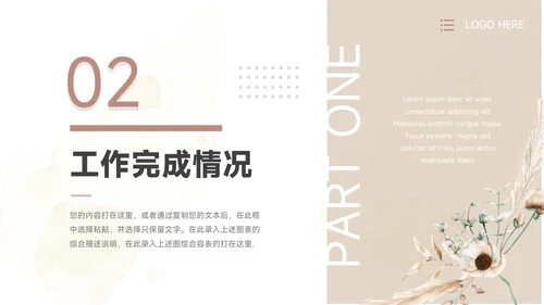 黄色文艺植系清新年终总结PPT模板