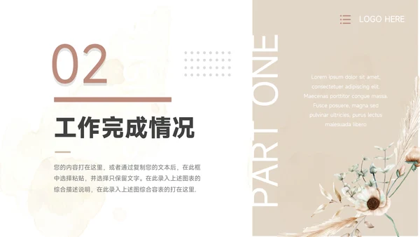 黄色文艺植系清新年终总结PPT模板