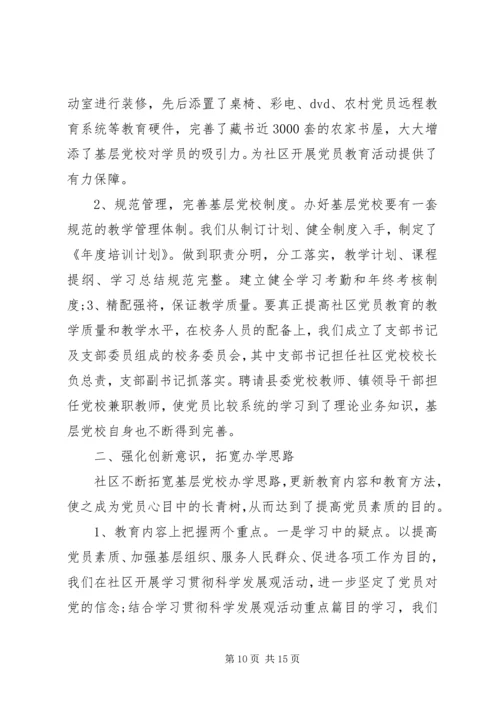 基层干部能力提升培训心得体会.docx