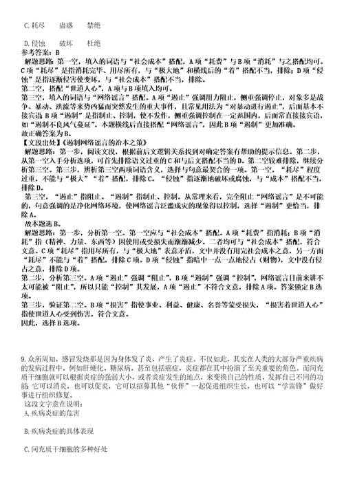 浙江雷博人力开发有限公司淳安分公司招考聘用劳务派遣人员笔试参考题库答案解析