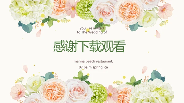 唯美我们结婚啦婚礼纪念册相册PPT