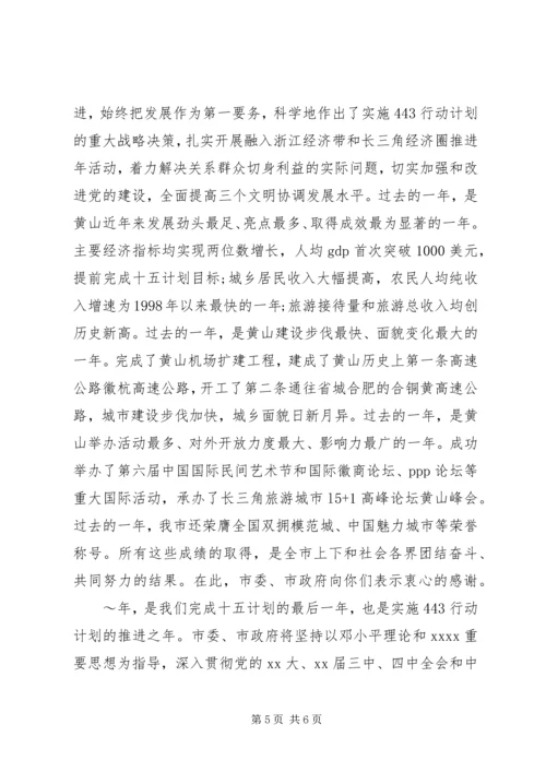 人民新春慰问信范文.docx