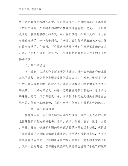 2024年新教师培训感想心得体会范文9篇文档选编.docx