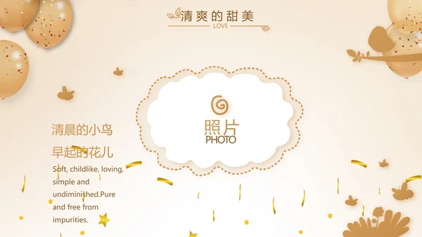 生日快乐生日派对纪念册相PPT