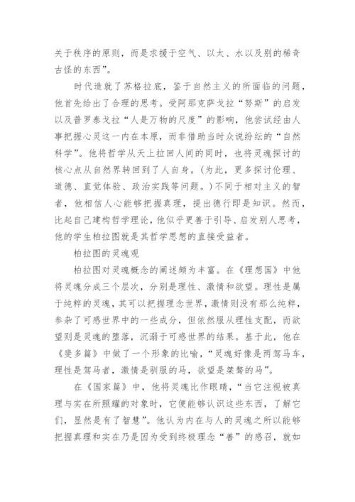 辩证哲学论文.docx