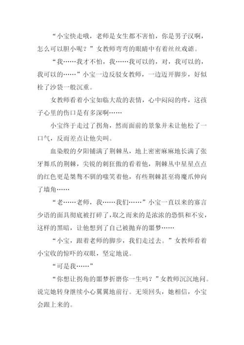 走过拐角作文-3.docx