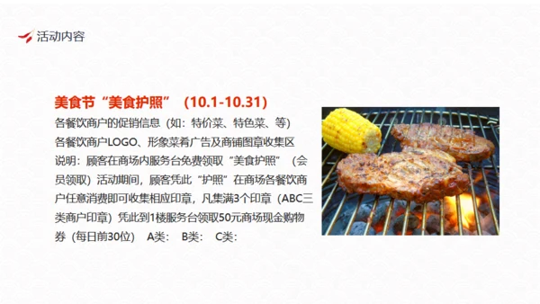 健康饮食活动策划方案吃美食通用PPT模板