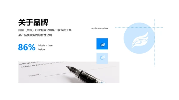 蓝色平面设计公司简介企业宣传PPT模板