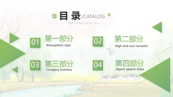 我的家乡江南旅游介绍展示PPT动态模板