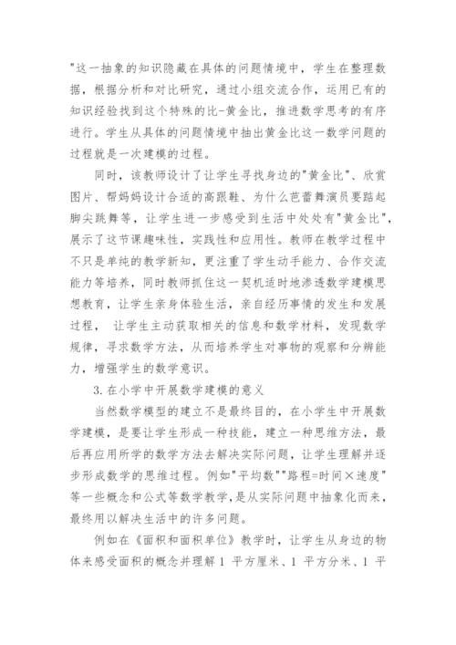 16数学建模优秀论文.docx