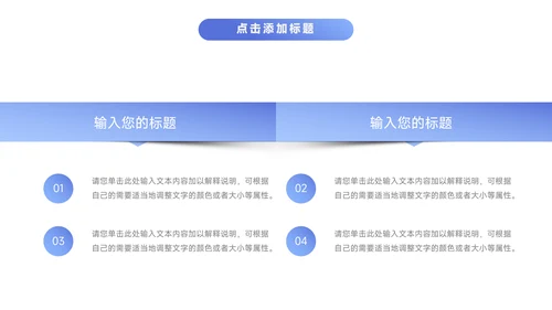 蓝色实用主义工作总结模板PPT模板