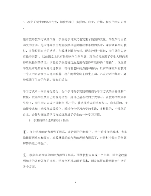 2022年《思想政治课合作学习实践研究》课题实验报告.docx