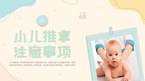 实拍简约莫兰迪色小儿推拿科普培训PPT
