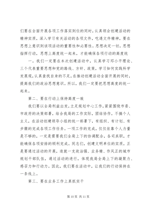 创建文明单位领导讲话6篇.docx