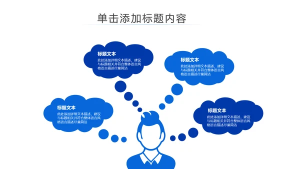 蓝色互联网智慧城市建设发展规划PPT模板