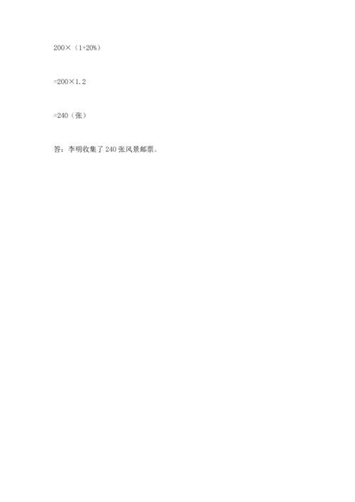 人教版六年级上册数学期末模拟卷及答案1套.docx