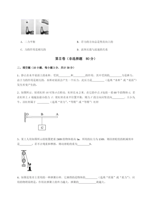 强化训练内蒙古翁牛特旗乌丹第一中学物理八年级下册期末考试章节训练练习题（含答案详解）.docx