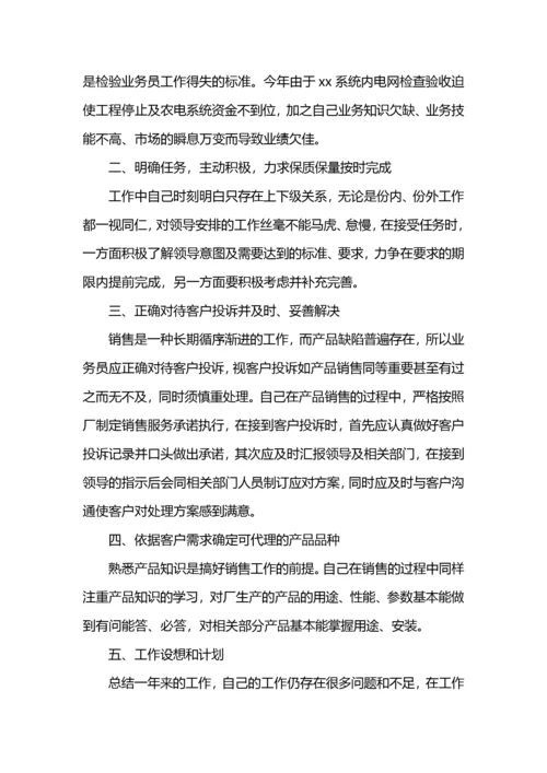 汽车销售工作总结及工作计划.docx