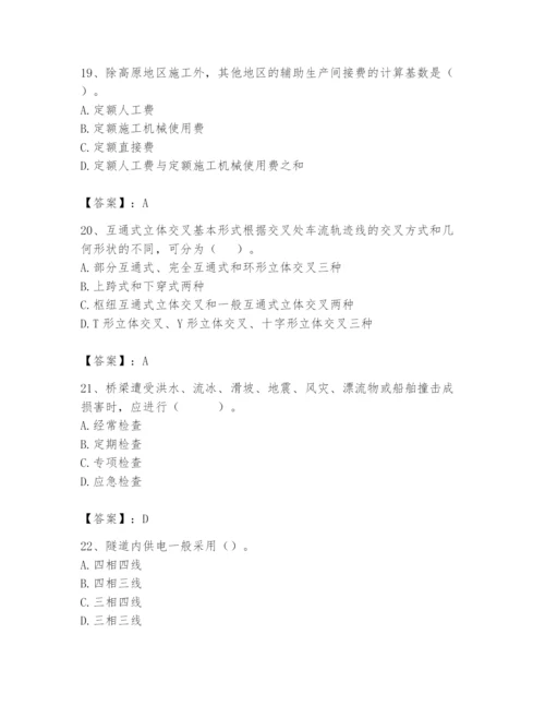 2024年一级造价师之建设工程技术与计量（交通）题库精品【基础题】.docx