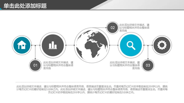 免费的简约商务通用PPT模板
