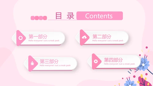 水彩风小学生青春期教育动态PPT模板