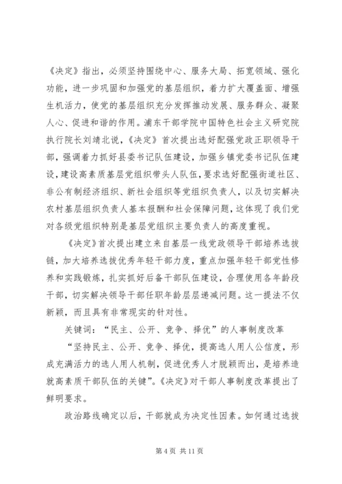 关于时事的演讲稿.docx