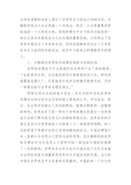 跟哲学有关的论文.docx