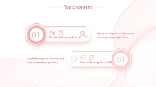 粉色唯美少女感简历动态PPT模板