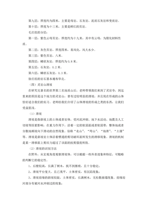 有关工程的实习报告模板5篇.docx