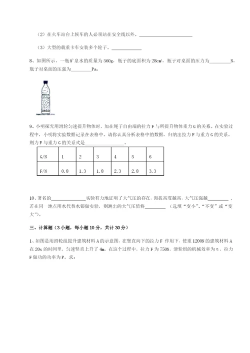 小卷练透广东深圳市宝安中学物理八年级下册期末考试同步测试练习题（含答案详解）.docx