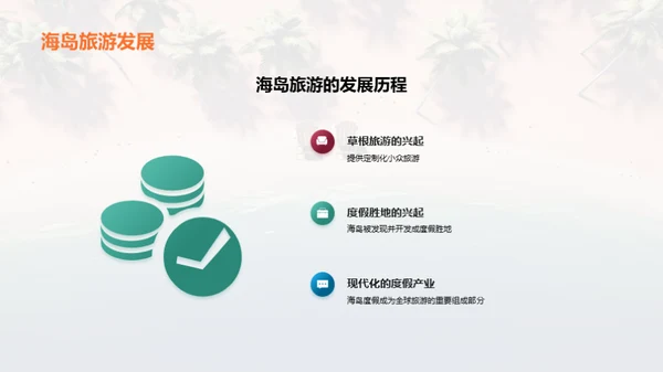 美丽的海岛度假胜地推荐