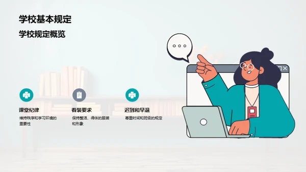 班级变革之路