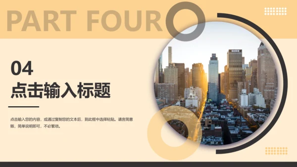 年度培训计划通用PPT模板