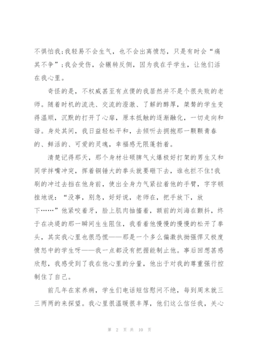 教师假期读书心得体会.docx