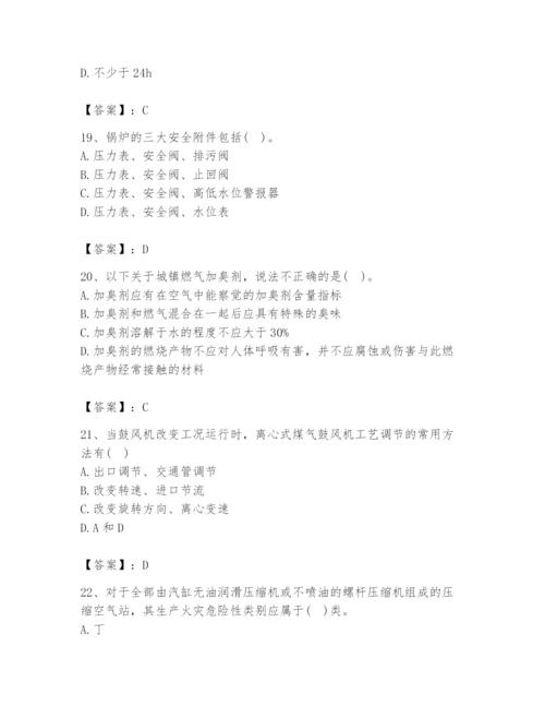 2024年公用设备工程师之专业知识（动力专业）题库【名师系列】.docx