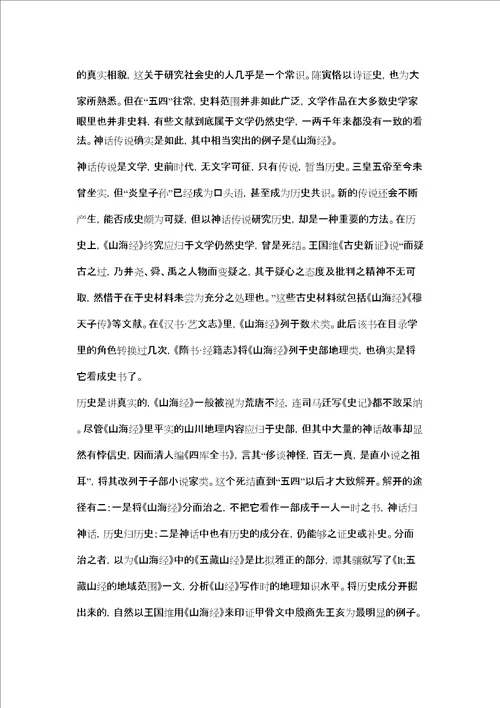 辛弃疾鹧鸪天代人赋阅读答案及翻译解析