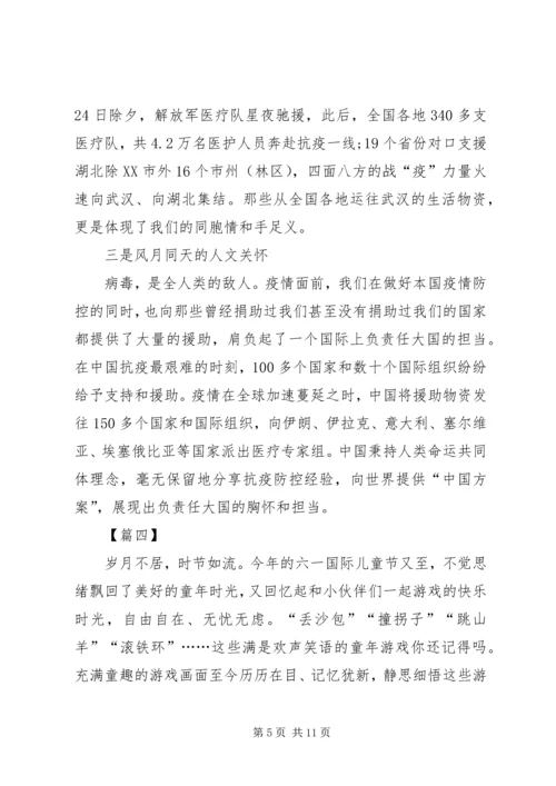 学习两会精神感悟5篇 (2).docx