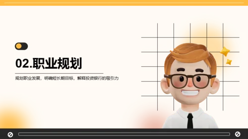 黄黑3D风个人简介自我介绍PPT模板