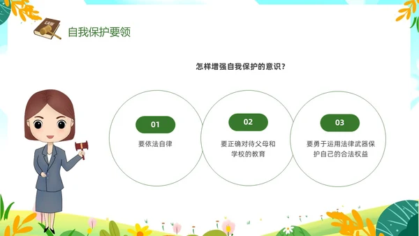绿色清新卡通儿童法律进校园懂法守法与法同行422世界法律日