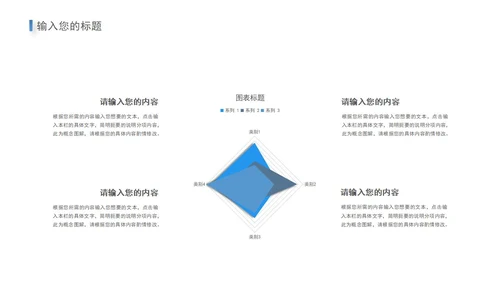 蓝色白底简约几何形状季度述职报告ppt