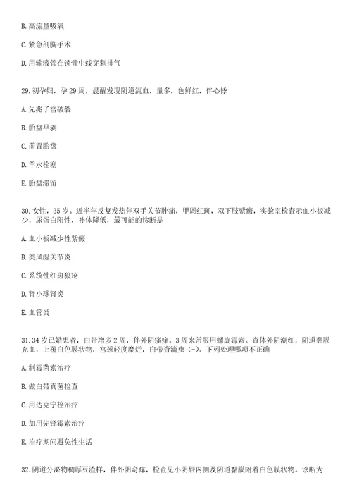 2022年11月2022广西来宾武宣县三里镇中心卫生院招聘编外工作人员拟聘用人员笔试参考题库答案详解