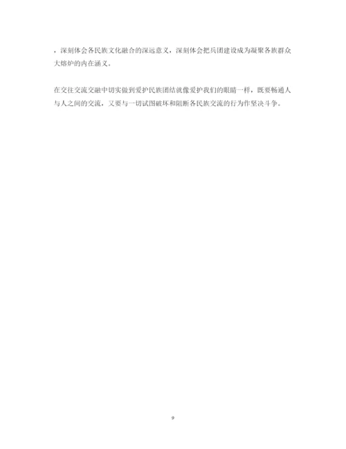 精编党员干部履职尽责心得体会范文.docx