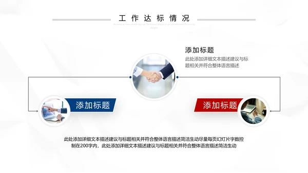 2021红蓝简约2021市场部年终总结新年计划述职报告PPT