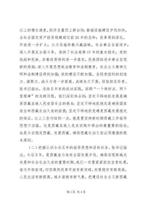 县委书记在全县党员干部大会上的讲话 (3).docx