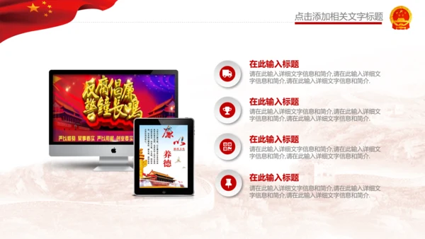 清廉反腐败党风廉政纪委反贪局述廉PPT