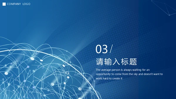 科技风全球化信息数据析报告通用PPT模板
